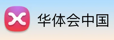 华体会中国 logo